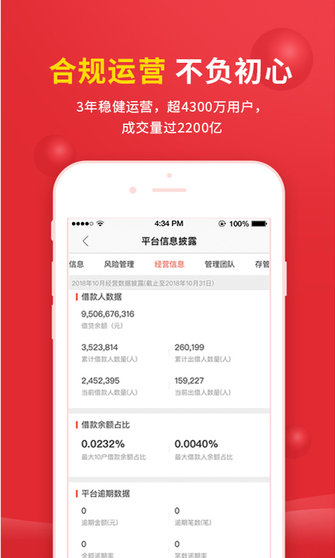 360你財(cái)富截圖預(yù)覽