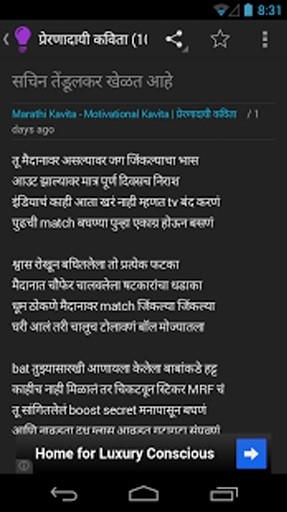 Marathi Kavita截图7