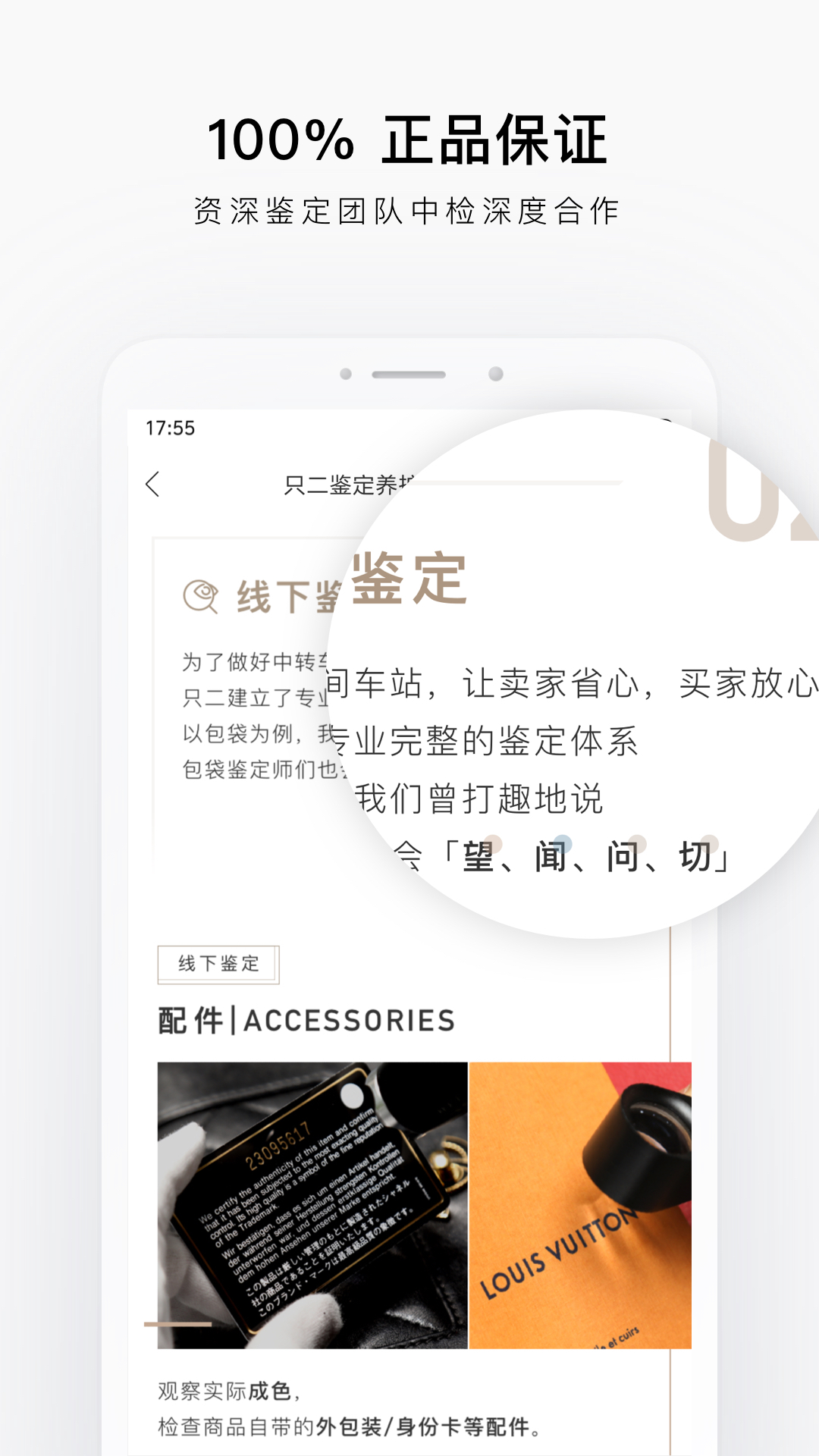 只二v5.1.3截图3