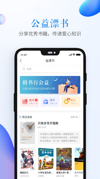 安全教育平臺(tái)截圖