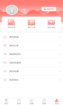 藥店大學截圖