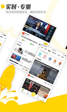 股拍截圖