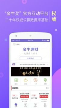 金牛理財(cái)截圖