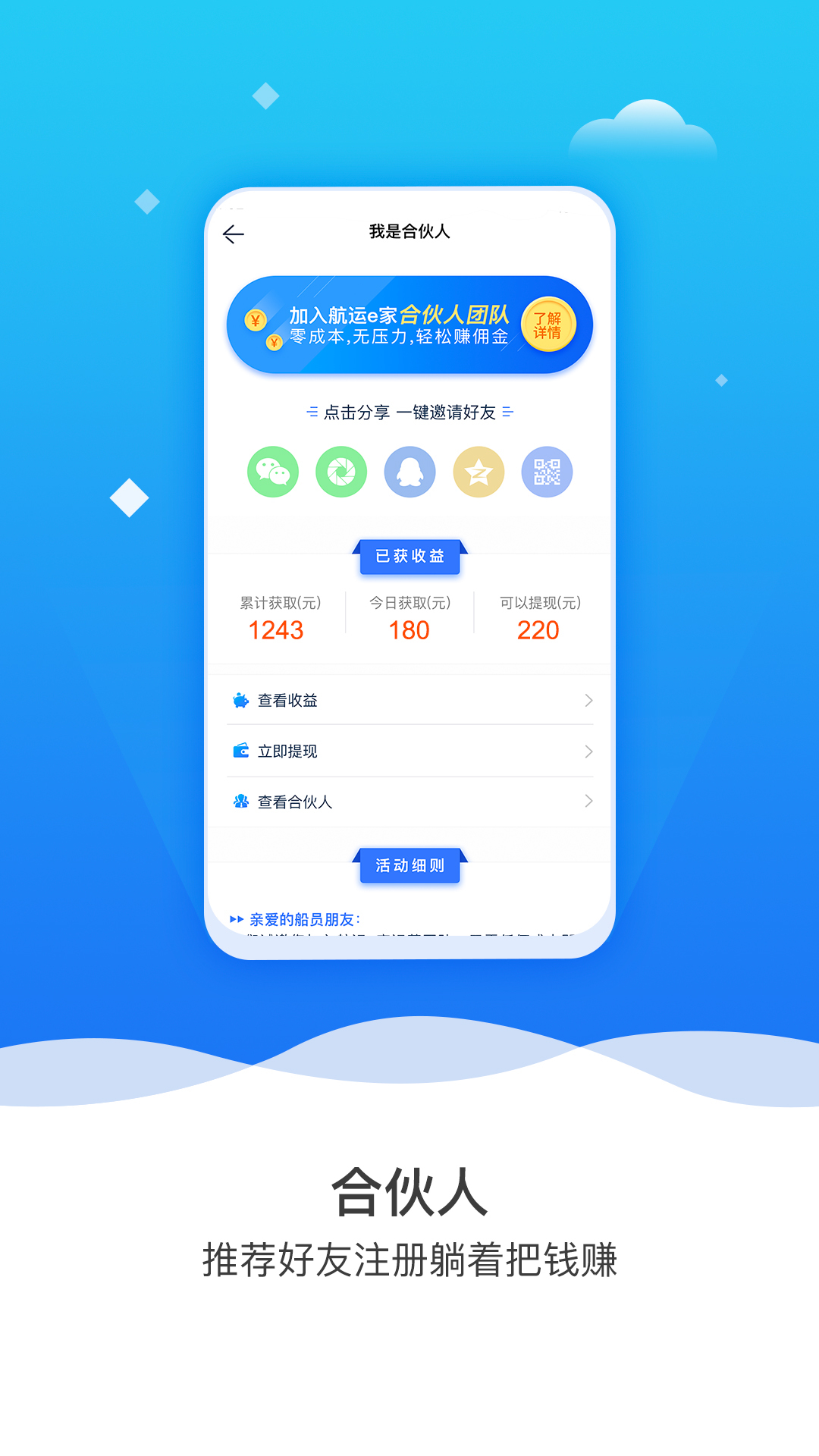 航运e家v2.1.3截图2