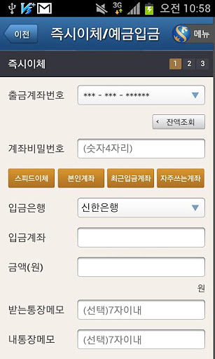 新韩银行客户端截图4