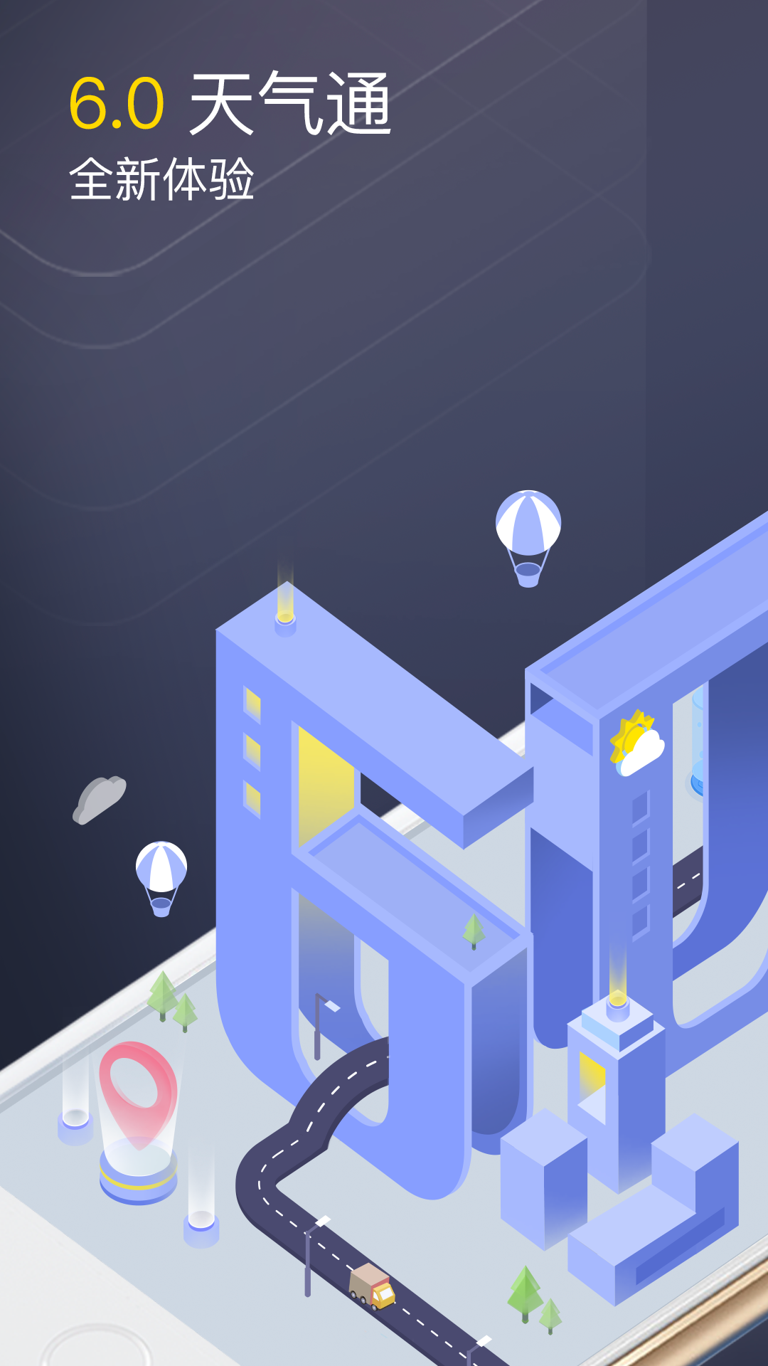 天氣通截圖預(yù)覽