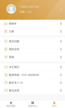 樂考學(xué)習(xí)助手截圖