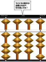 Jaas Abacus RBAN截图1