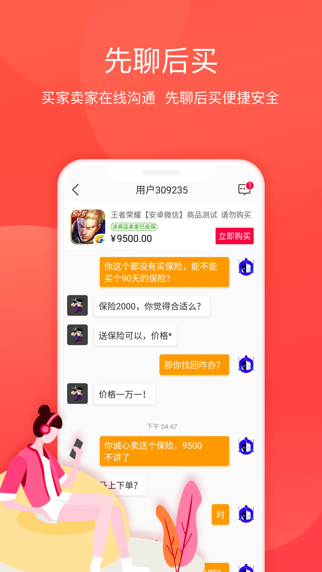 淘手游v3.0.4截图2