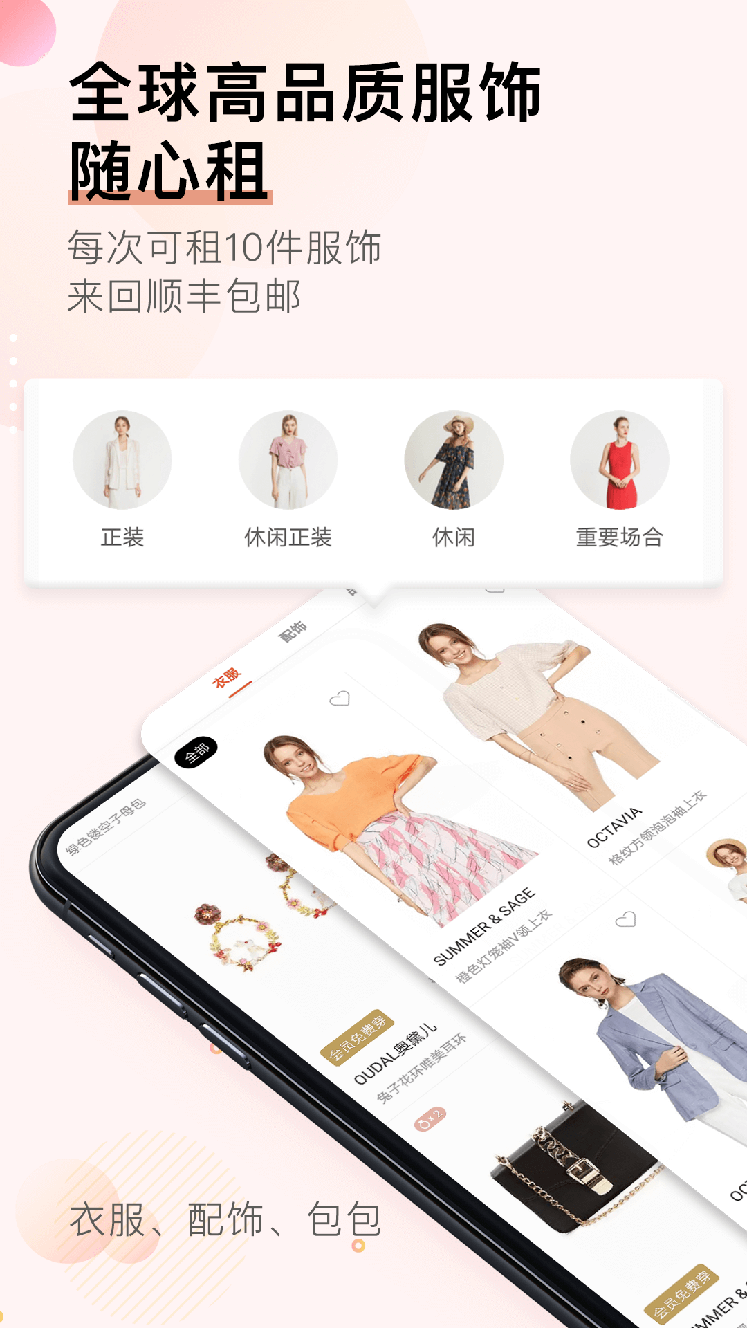 托特衣箱v3.7.0截图2