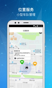 車走走截圖