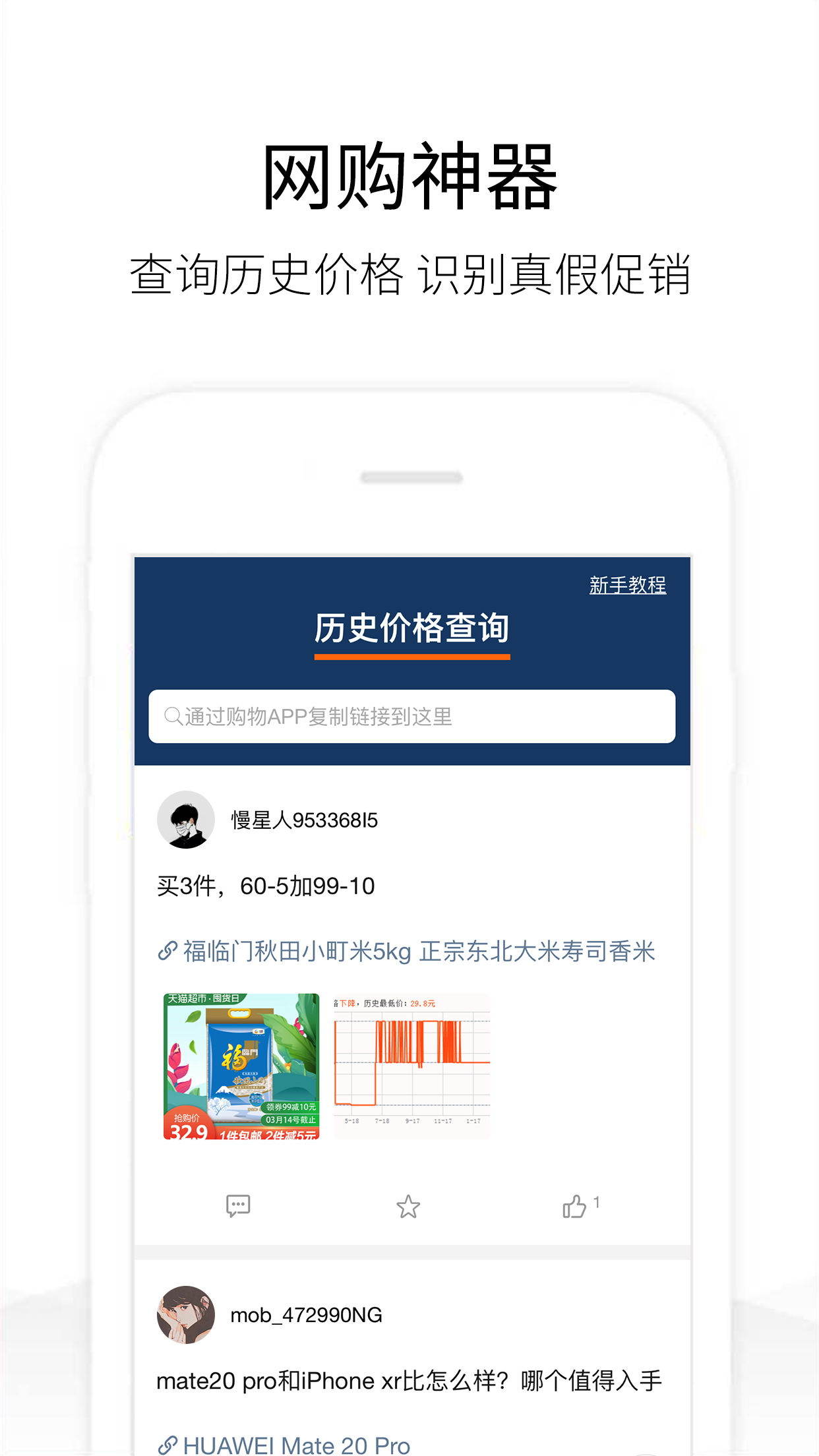 歷史價(jià)格查詢截圖預(yù)覽