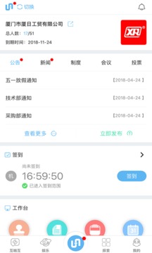 互啪互截圖