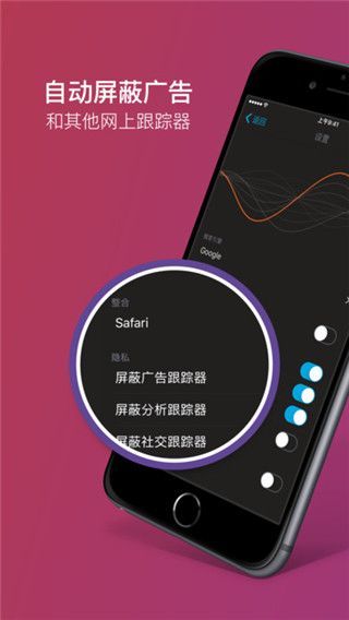 Firefox Focus：隐私浏览器截图4