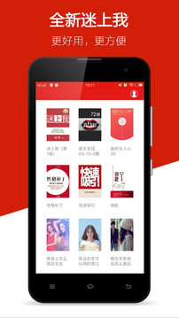 迷上我截圖