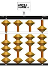 Jaas Abacus RBAN截图2