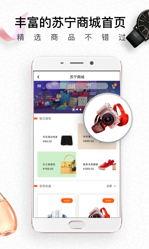 生活杉德v5.0.2截图2