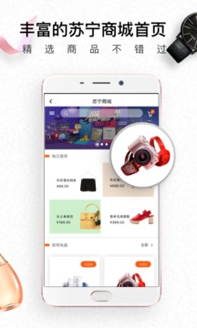 生活杉德截圖