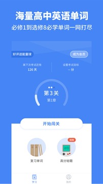 高中英語截圖