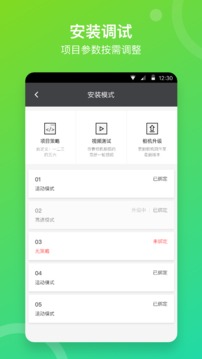 喜愛相機(jī)管理截圖