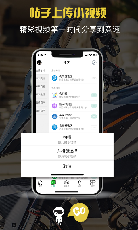 竞速论坛v4.6.8截图4