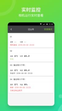 喜愛相機(jī)管理截圖