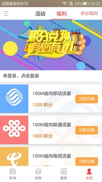 大眾日報截圖