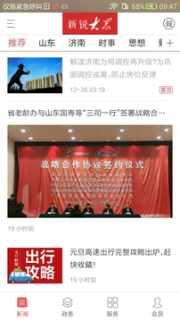 大眾日報截圖