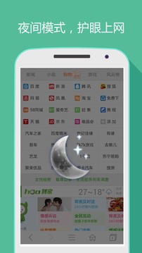 好網(wǎng)址導(dǎo)航截圖