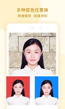 專業(yè)證件照截圖
