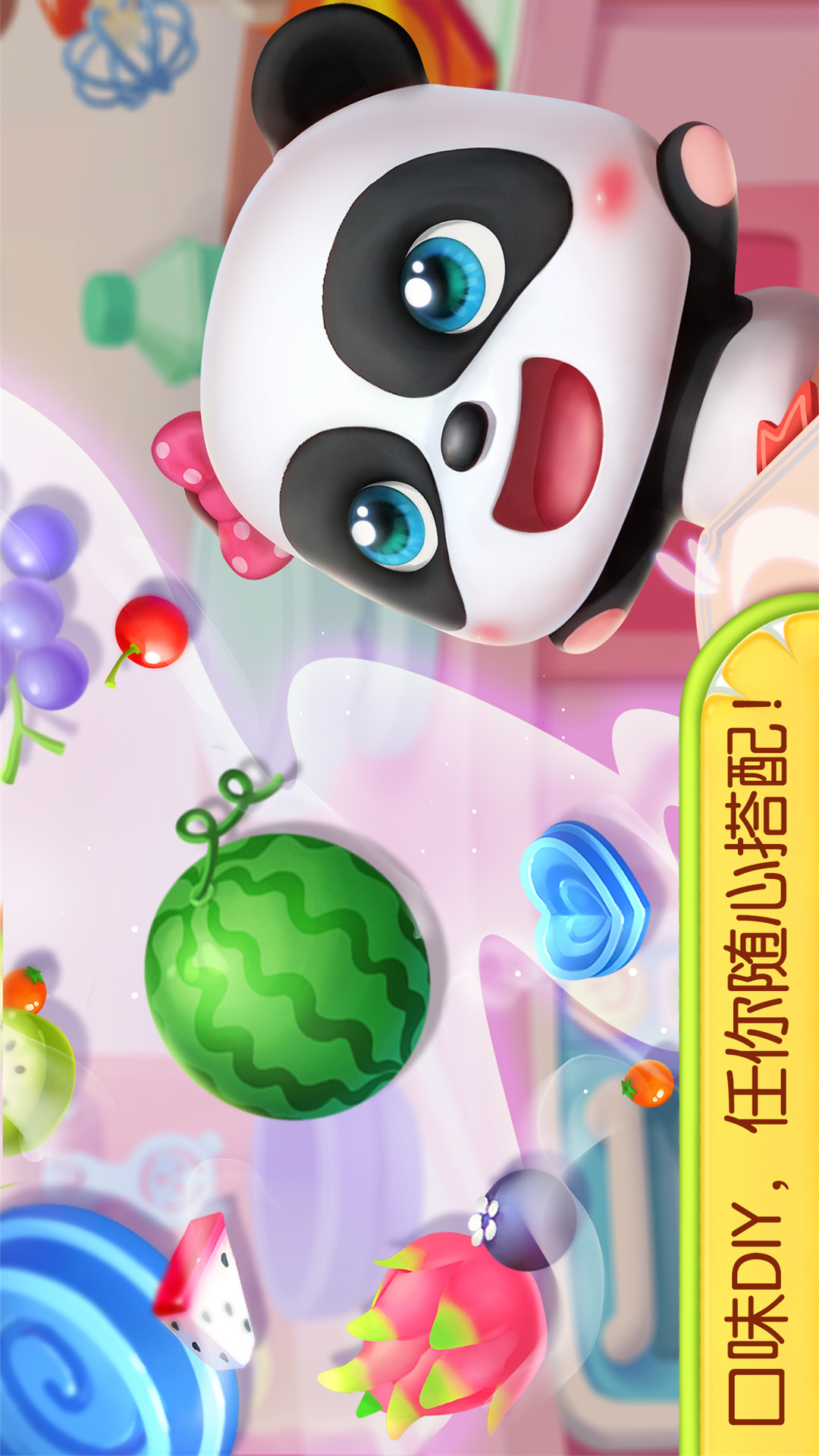 奇妙蛋糕店截圖預覽