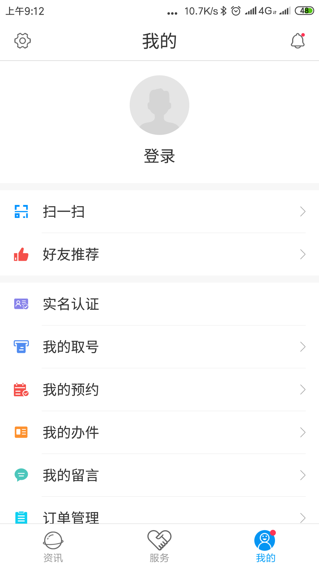 智慧寧鄉(xiāng)截圖預(yù)覽