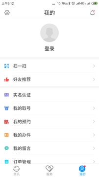 智慧寧鄉(xiāng)截圖