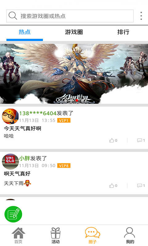 小财神手游截图2