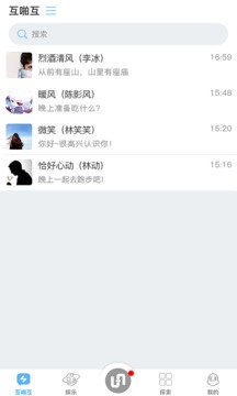 互啪互截圖