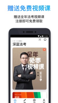 深藍法考截圖