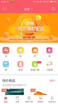 小胖熊截圖