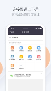 紛享銷客CRM截圖