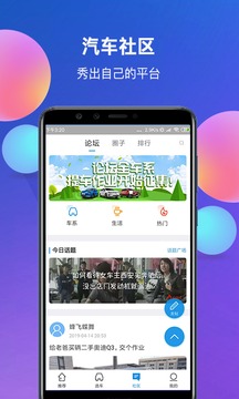 網(wǎng)上車市截圖