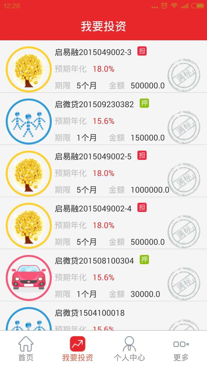 启道金融截图3