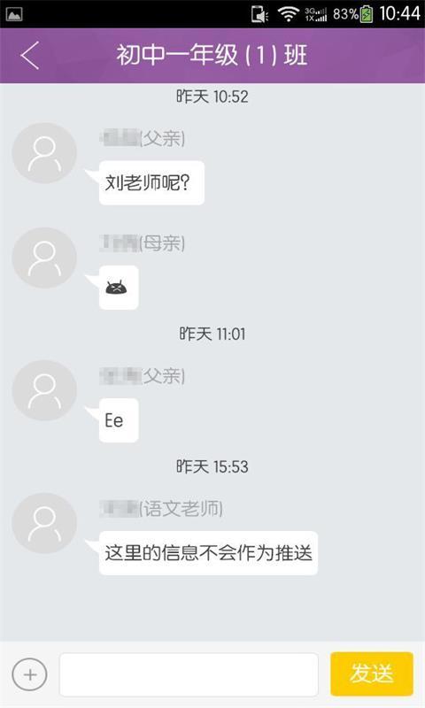 问学教师端v3.8.6截图3