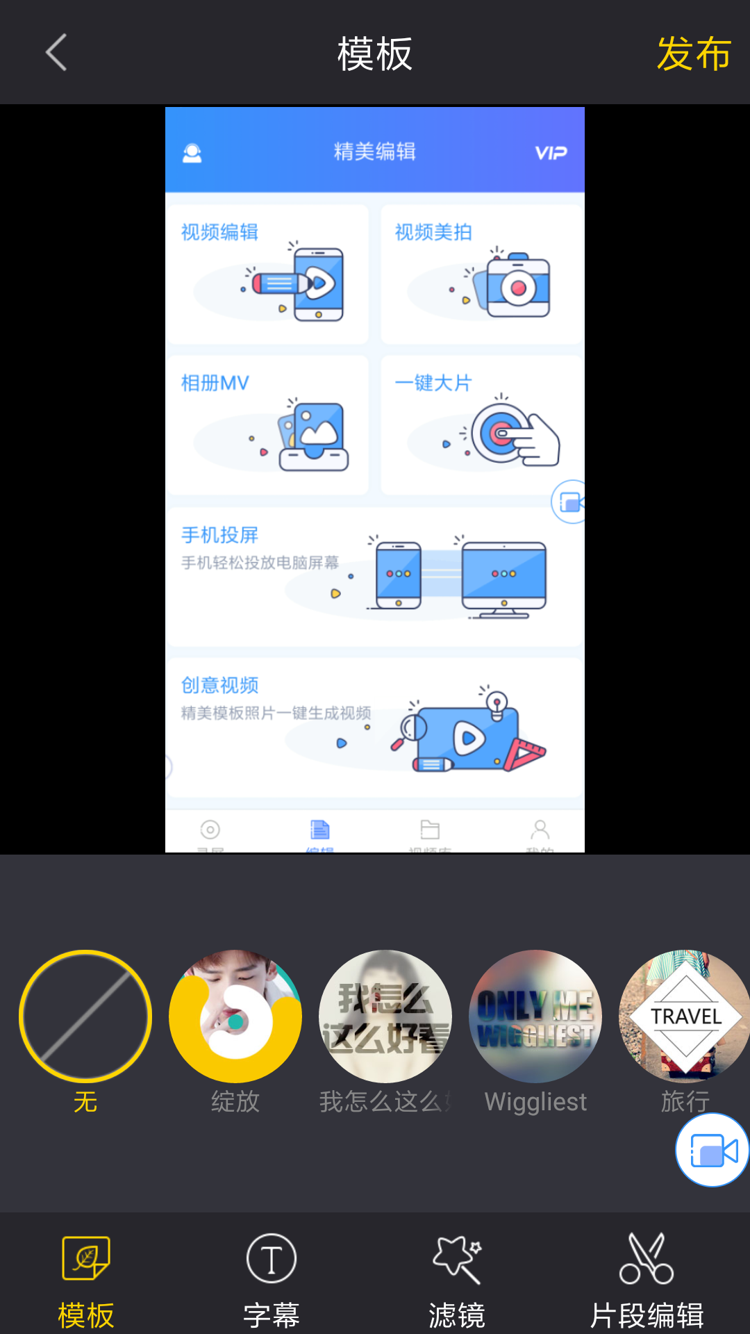 迅捷录屏大师v2.0.0截图5