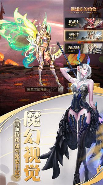 王者降魔截图2