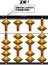 Jaas Abacus RBAN截图3