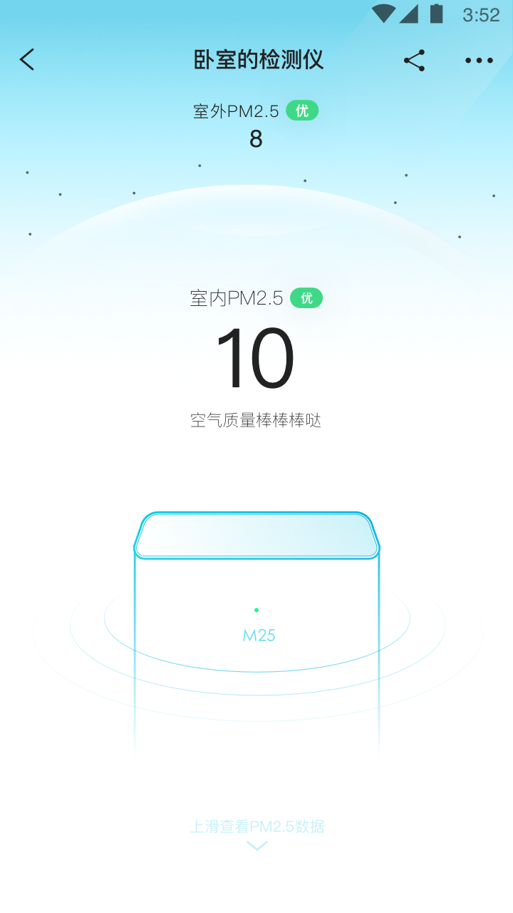 352Airv3.0.4截图3