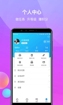網(wǎng)上車市截圖