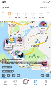 互啪互截圖