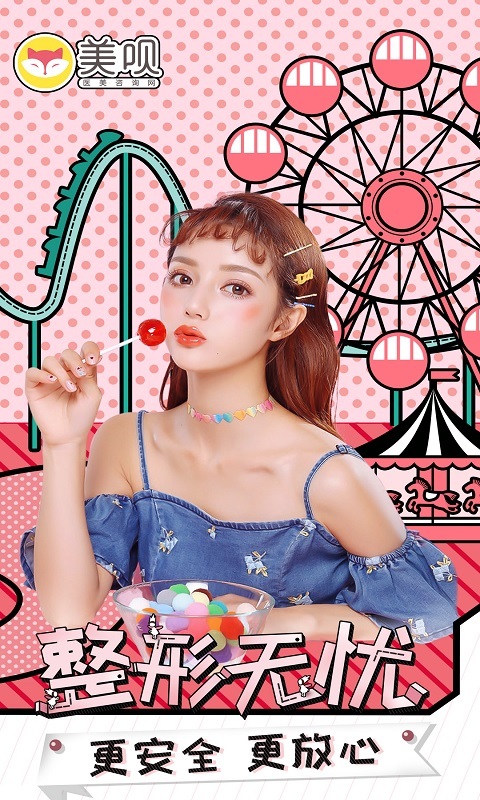 美唄整形截圖預(yù)覽