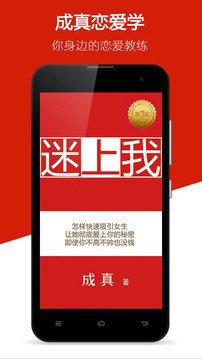 迷上我截圖