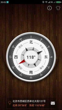 指南針截圖